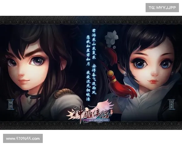 神雕侠侣1手游:江湖群侠,武侠奇缘 神雕侠侣1手游:江湖群侠,武侠奇缘