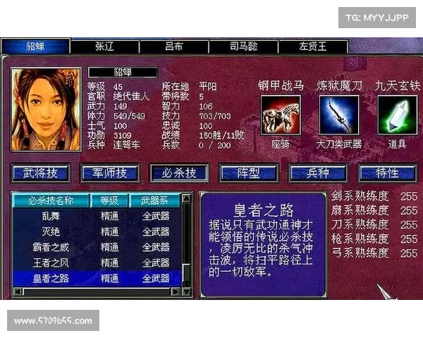 解锁太史慈技能：三国群英传7攻略分享